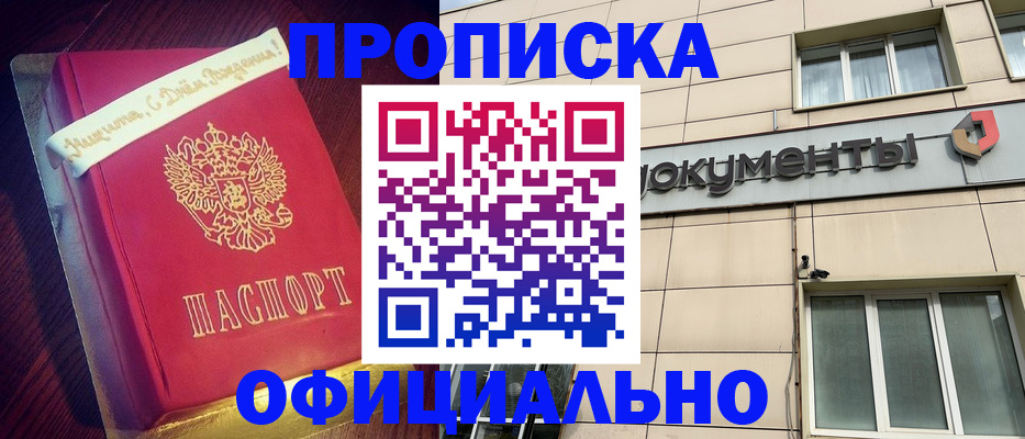временная регистрация в квартире в Нижнем Новгороде