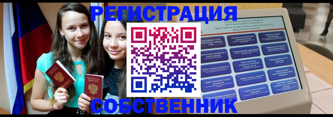 регистрация для дет. сада в Нижнем Новгороде