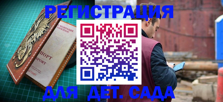 прописка регистрация в Нижнем Новгороде