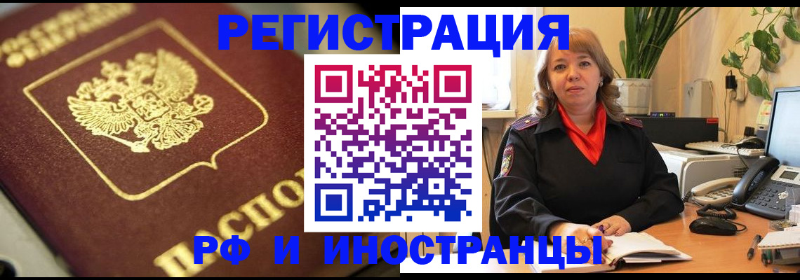 прописка для работы в Нижнем Новгороде