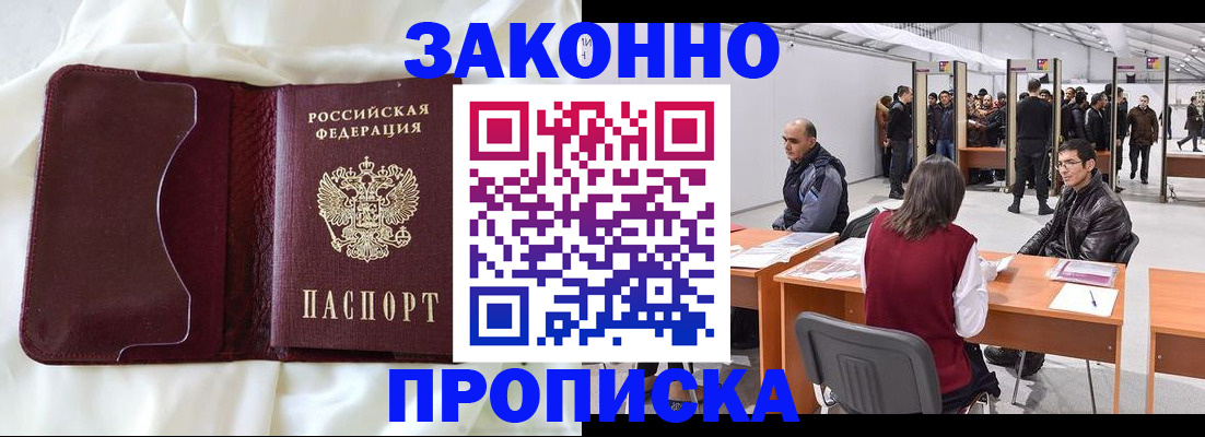 прописка для военкомата в Нижнем Новгороде